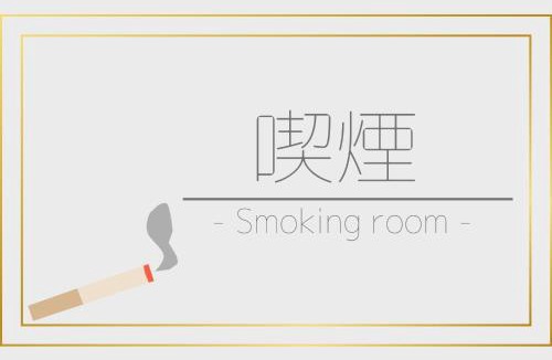 Ishikawa Prefecture Hotel | Matto Terminal Hotel - Vacation STAY 98876v