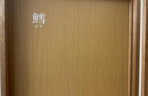 Shakotan House | MEGA Shakotan base - Vacation STAY 47994v