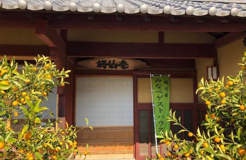 Minabe Hostel | MINABE guesthouse