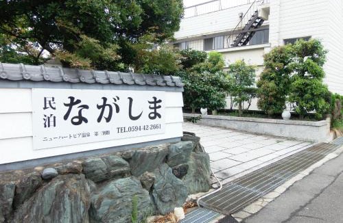 Nagashimacho Matsukage House | Minpaku Nagashima room5/Vacation STAY 1034