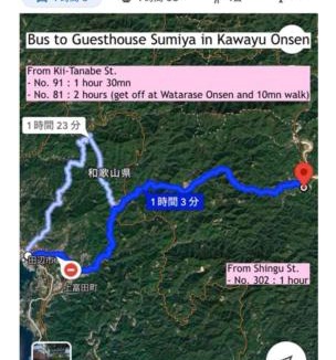 Kawayu Hot Springs Hotel | Minshuku Sumiya