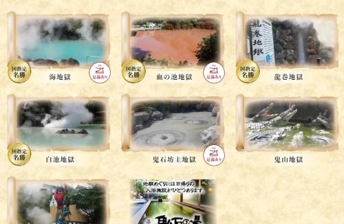 Beppu Hotel | Morinoyu Resort