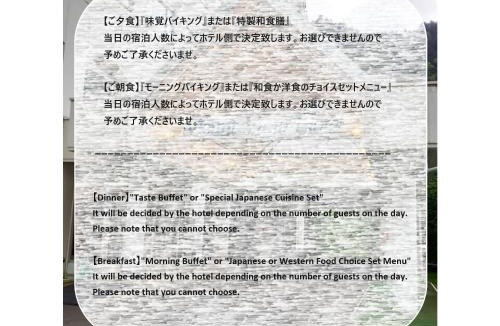Kamikawa Hotel | Mount View Hotel - Vacation STAY 40142v