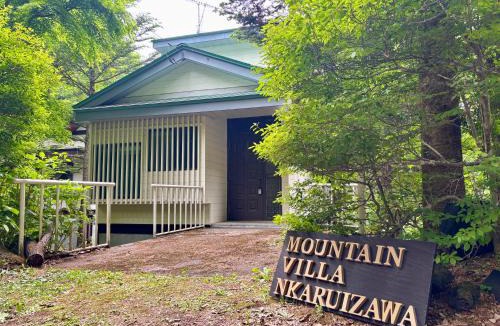 Tsumagoi Villa | Mountain villa 北軽井沢