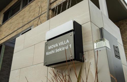 Koshi Villa | Mova Villa Koshi 積水 1 - 新築一軒家貸切 無料駐車場完備 設備充実