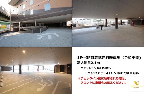 Nakagawa Ward Hotel | N Hotel