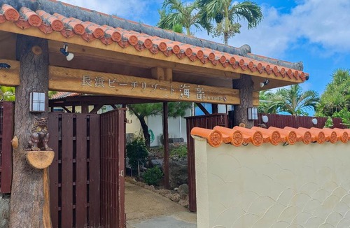 Shoshi Villa | Nagahama Beach Resort Kanon