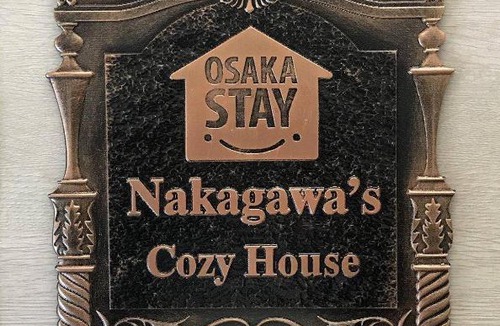 Sakai Ward Apartment | Nakagawa's Cozy house 2F