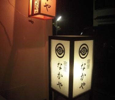 Hatsukaichi House | Nakaya House