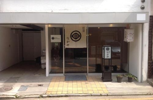 Hatsukaichi House | Nakaya House