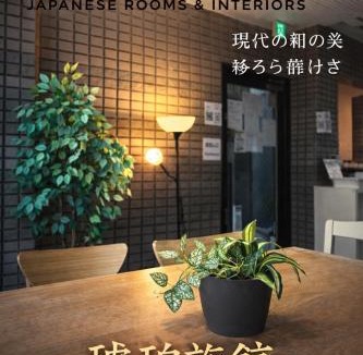 Nishinari House | Namba Ambers Hostel 4407