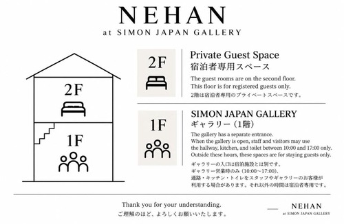 Uno House | NEHAN at SIMON JAPAN GALLERY