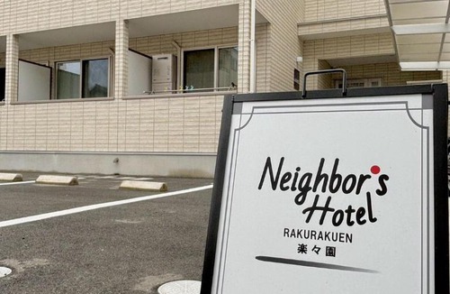 Saeki Ward Hotel | Neighbor's Hotel 楽々園