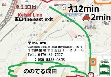 Tomisato Hostel | Nono teru Narita