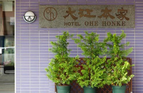 Onneyu Hotel | Oehonke
