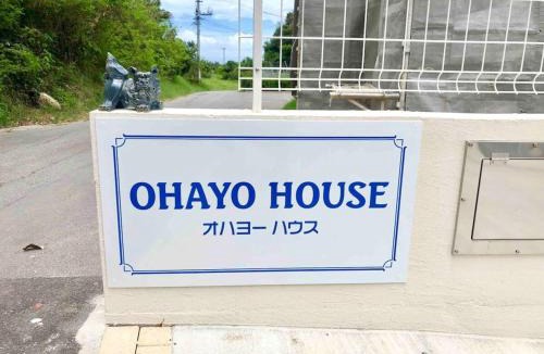 Chinen-son House | OＨＡＹＯ ＨＯＵＳＥ