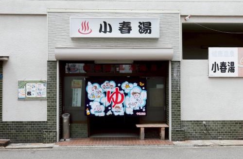 Nishiyodogawa-ku Apartment | oideya2