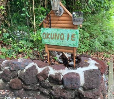 Oshima House | ＯＫＵＮＯ ＩＥ