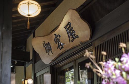 Yamakawa Onsen Hotel | Okyakuya