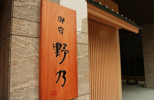 Dotonbori Hotel | Onyado Nono Namba Natural Hot Spring