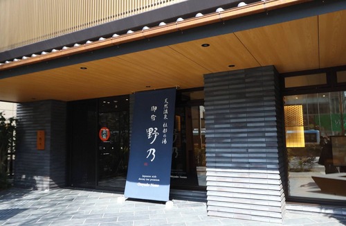 Aoba Ward Hotel | Onyado Nono Sendai Hot Spring