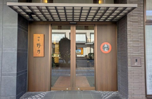 Toyama Hotel | Onyado Nono Toyama Natural Hot Spring