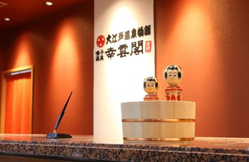 Higashinaruko Onsen Hotel | Ooedo Onsen Monogatari Kounkaku