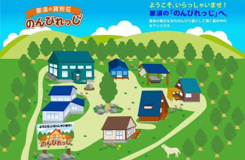 Nasushiobara House | OUR NONVILLAGE - Vacation STAY 31613v