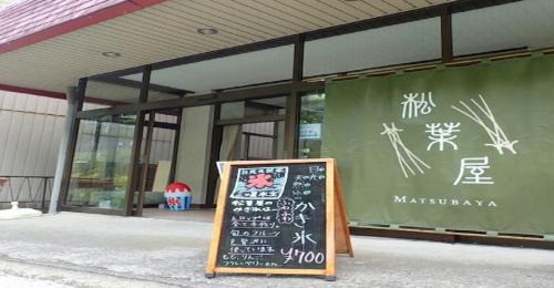 Kamimoku Onsen Hotel | Oyado Matsubaya/Vacation STAY 8063