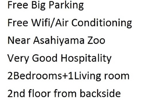 Asahikawa Apartment | ParkingWifi 12min Asahiyama Zoo 5min UNIQLO 302A - ARC CITY ASAHIKAWA 302A / Asahikawa Hokkaidō