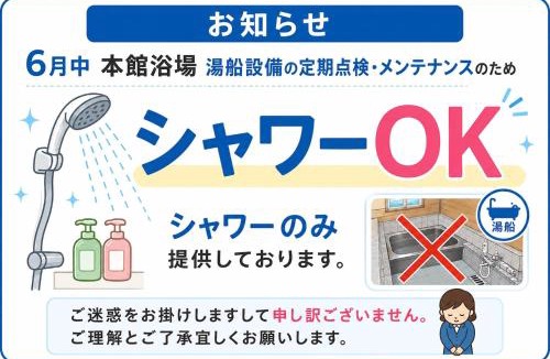 Katashina House | pension ぽかぽか（poka poka）