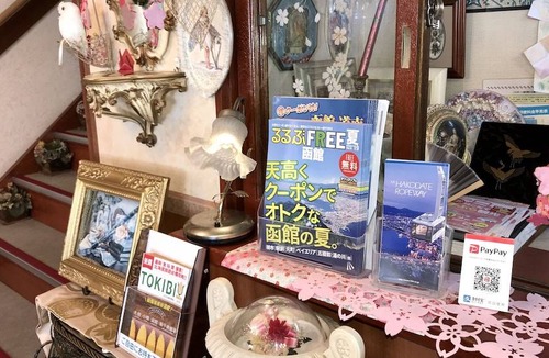Hakodate Hostel | Pension Puppy Tail