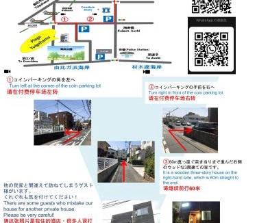 Kamakura House | Plage Yuigahama