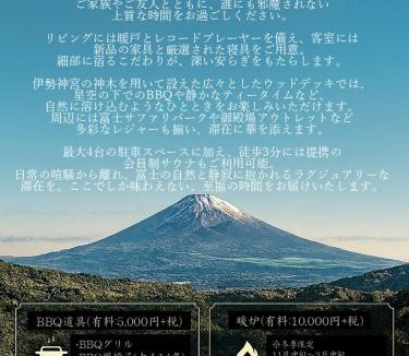 Susono House | Private villa in the Shizuoka Highlands