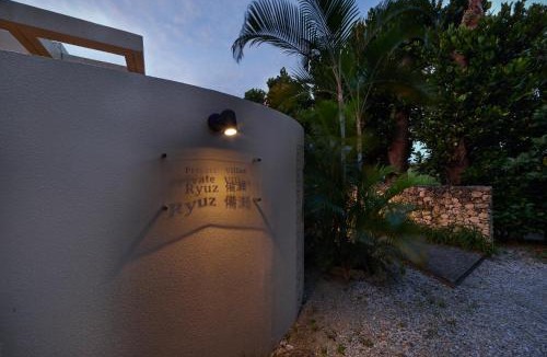 Bise Villa | Private Villas Ryuz備瀬