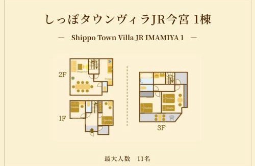 Naniwa Villa | ReStayしっぽタウンヴィラ今宮駅