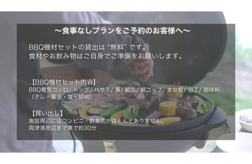 Sado Other | ReTreat佐渡風島 グランピング- Self Check-In Only