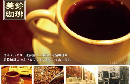 Hakodate Hotel | Route Inn Grantia Hakodate Goryokaku