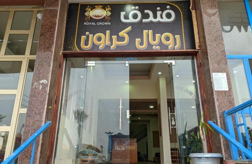 Marsa Matruh Hotel | Royal Crown Hotel Marsa Matruh