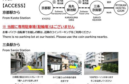 Gion Hostel | Ryokan Hostel Gion