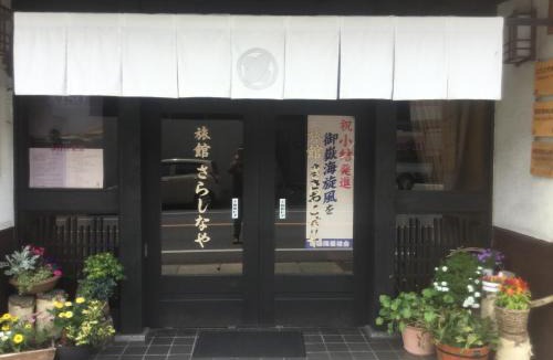 Fukushima Hotel | Ryokan Sarashinaya