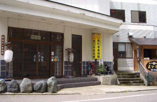 Onuma-gun House | Ryokan Tamanashi Onsen Ebisuya