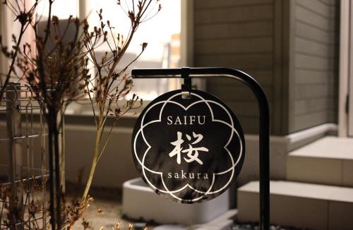 Dazaifu House | Saifu Sakura - Vacation STAY 51797v