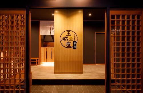 Tokamachi Hotel | Sake Hotel Tamakiya