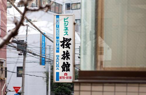 Iriya Hotel | Sakura Ryokan Asakusa Iriya