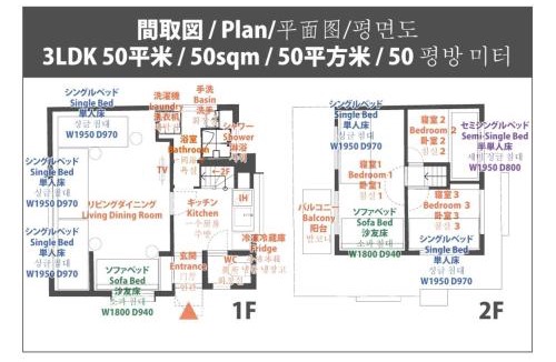 Yoyogi Apartment | SATELLITE HOTEL Yoyogi Sangubashi サテライトホテル代々木参宮橋