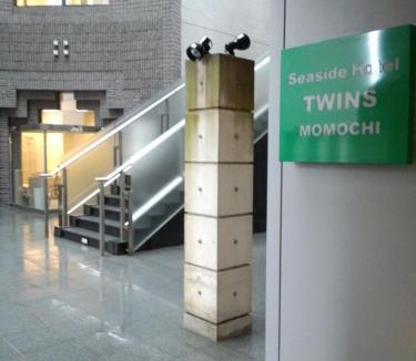 Sawara-ku Hotel | Seaside Hotel Twins Momochi