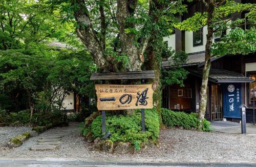 Hakone Hotel | Sengokuhara Shinanoki Ichinoyu