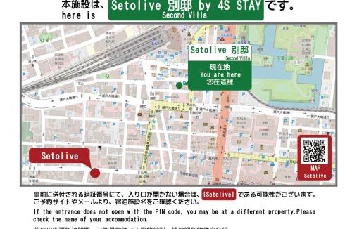 Nishinomaru Cho Hostel | Setolive別邸 by 4S STAY