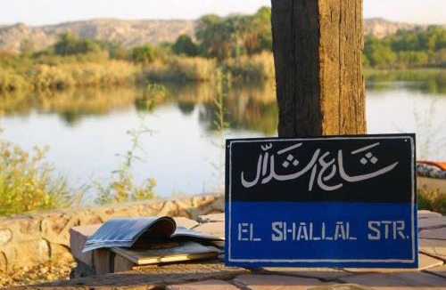 Aswan House | Shalal Farm and guest house